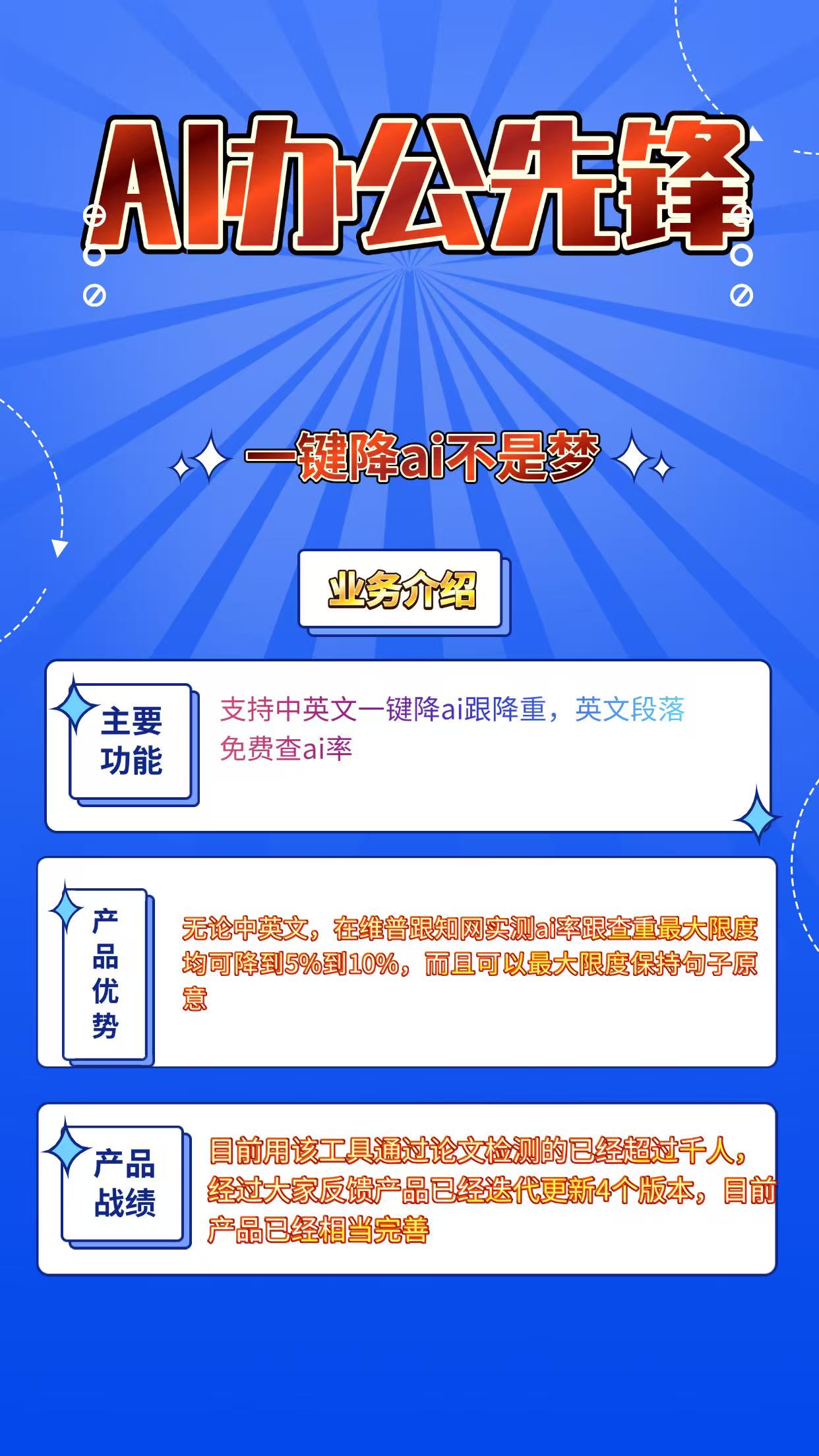 Essay自救手册：学术写作降重与规避AI检测的实战技巧