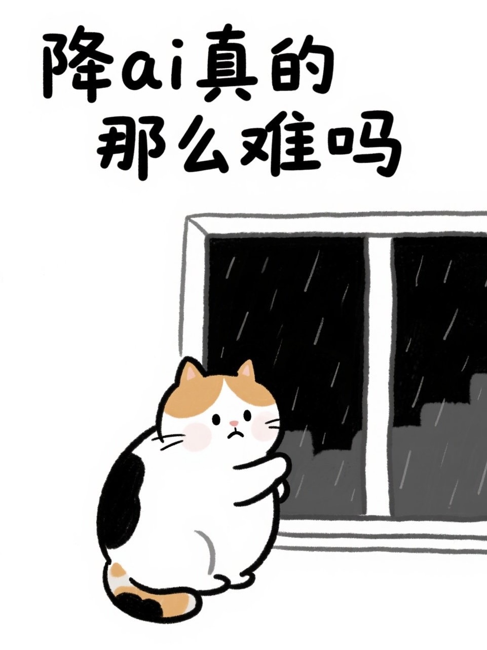 论文/作业AI率太高被导师打回？亲测这款神器，70%降到3%真不是吹！