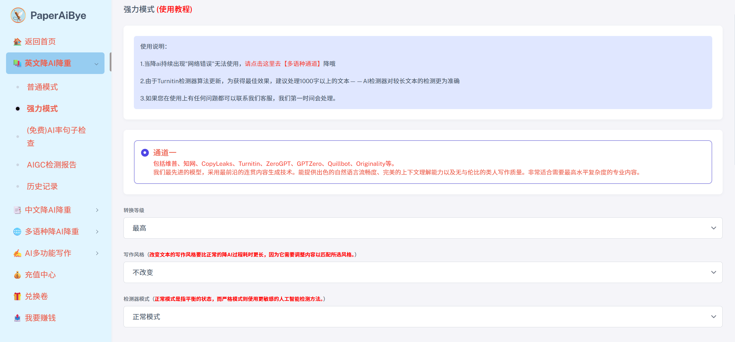论文季保命神器！开题一次过、AI率直降80%，熬夜党终于能睡了