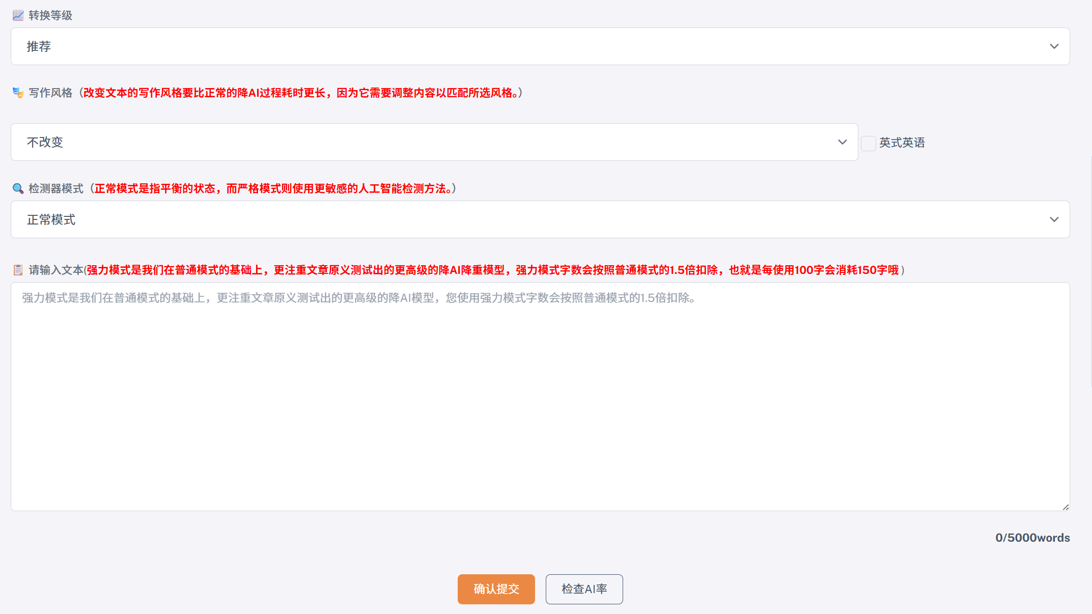 从AI依赖到学术自信：PaperAiBye如何帮我戒掉ChatGPT写作瘾，重塑独立写作能力