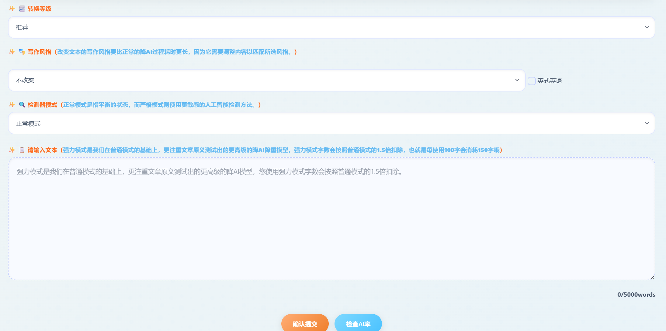 2026年paperaibye升级，页面大幅度优化，还可以当副业？