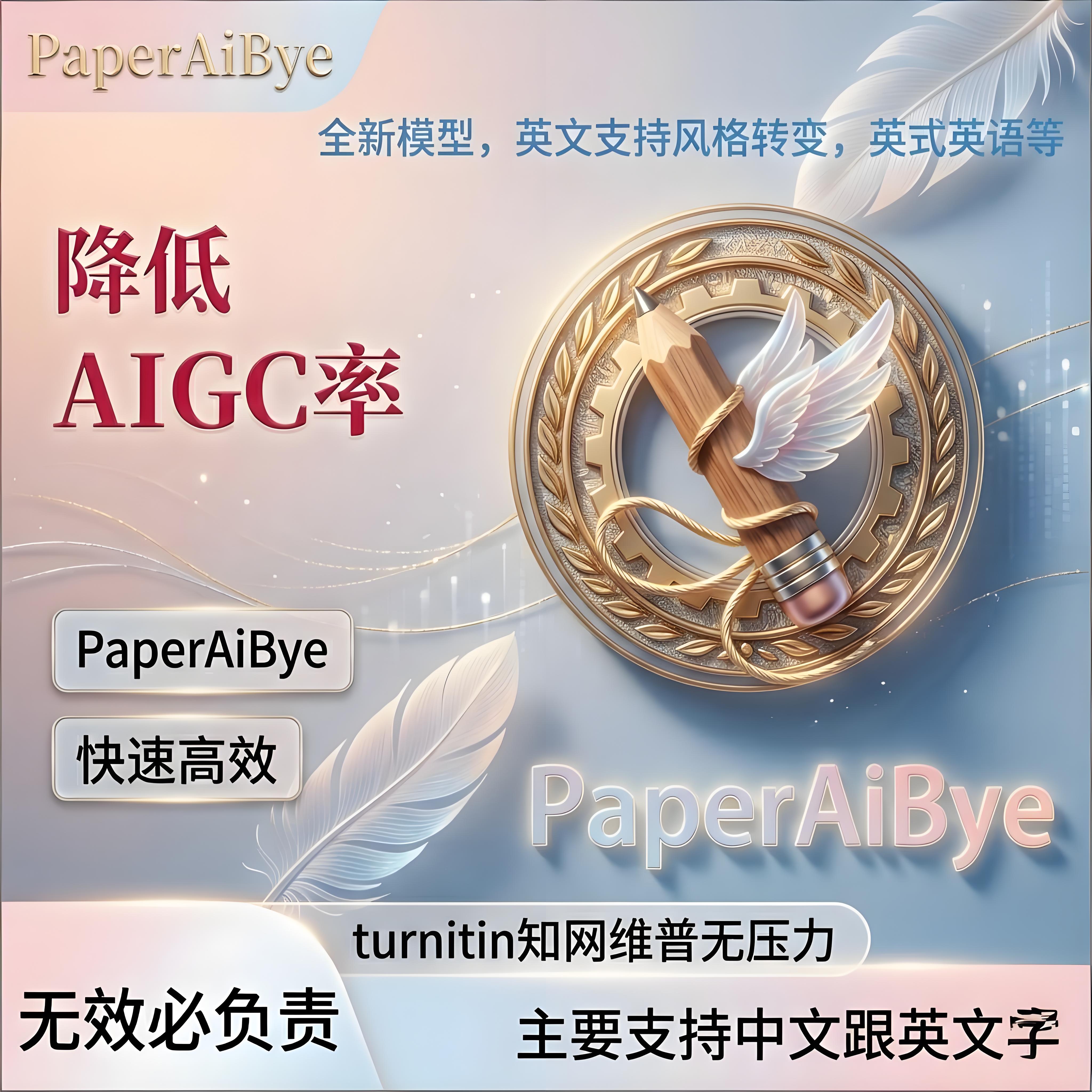 英专生炸了！检测器集体升级，我的论文AI率一夜飙升50%？救命姿势来了！