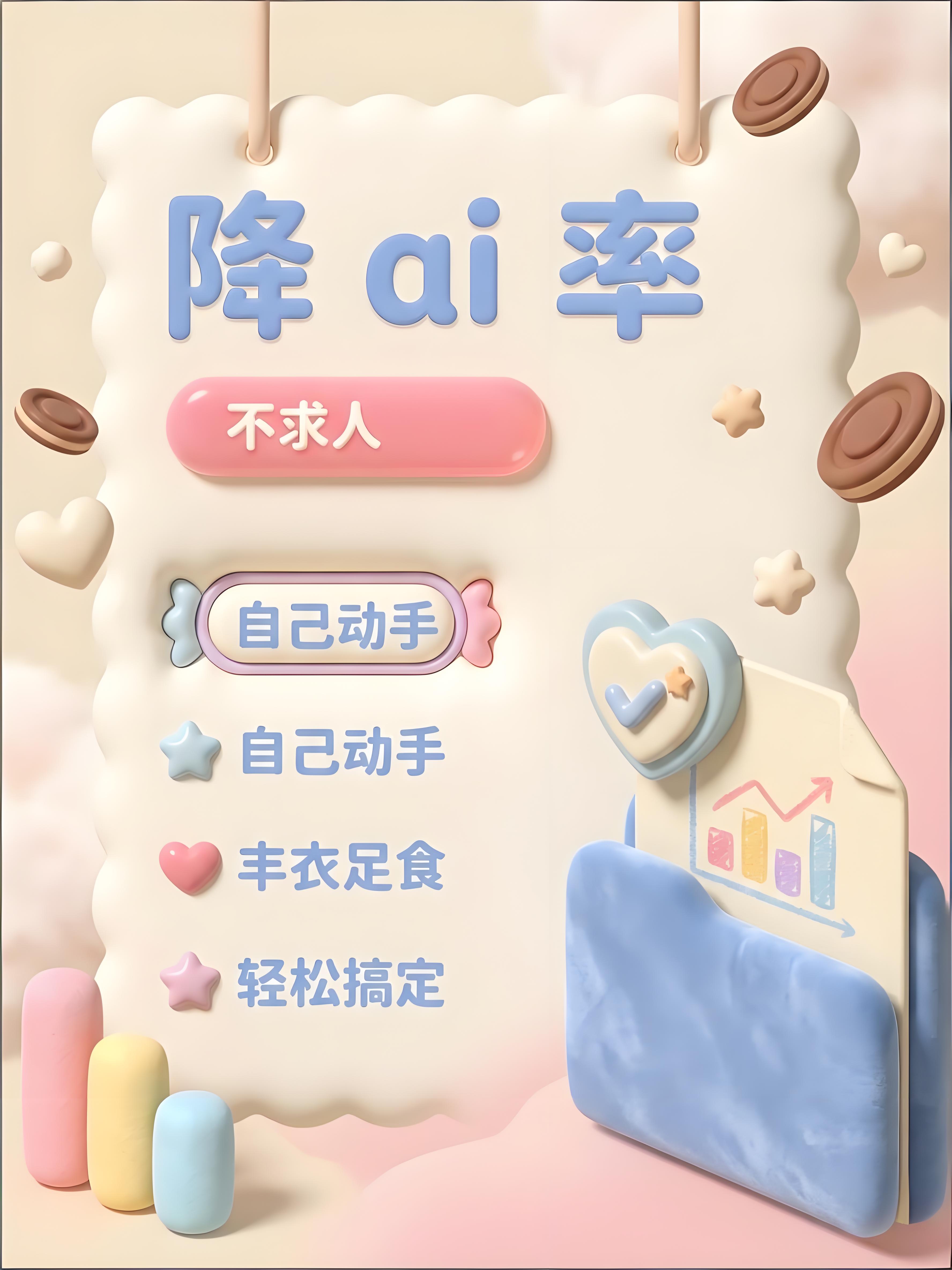 告别“熬夜猝死”：从通宵改稿到一键过检，我和PaperAiBye和解了