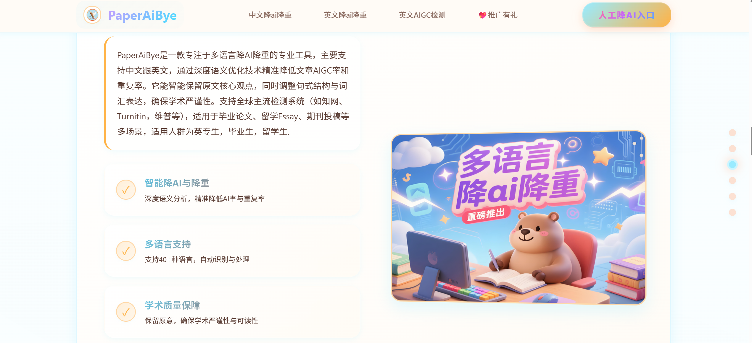 文章AI率要如何应对：从手动苦旅到语义工程的效率革命