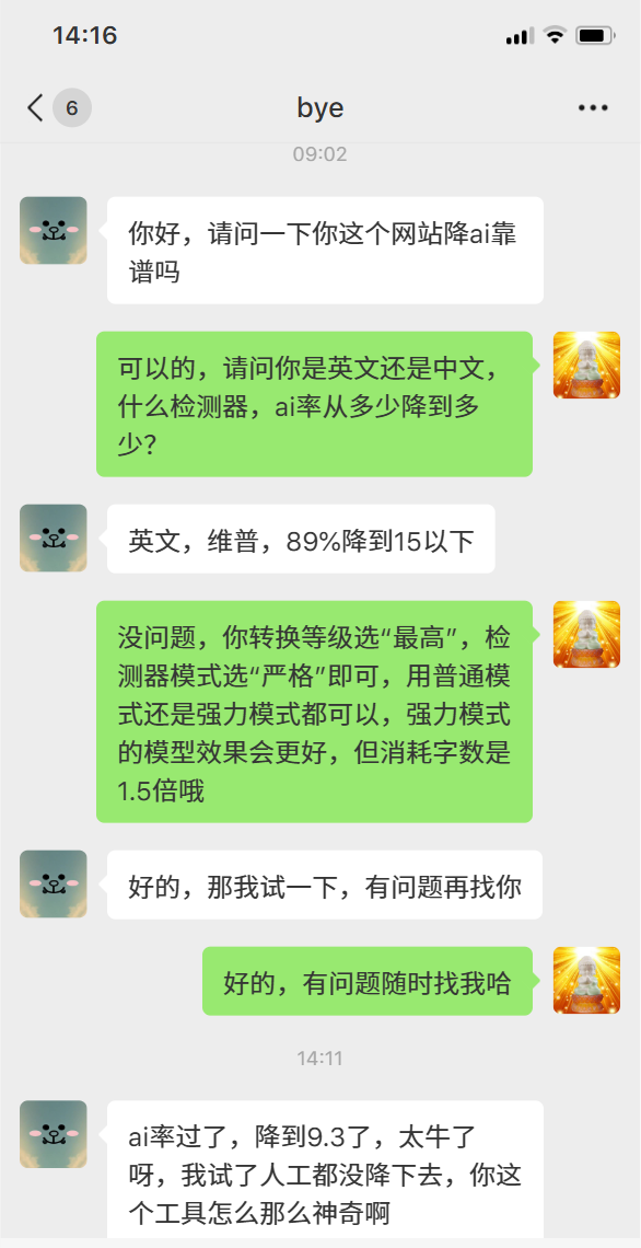 英文维普降ai案例