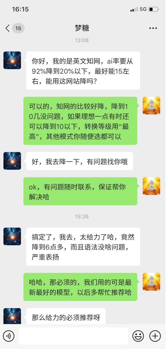 英文知网降ai案例